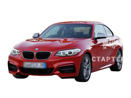 БМВ 2-Series