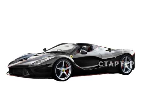 Феррари LaFerrari 1 Кабриолет