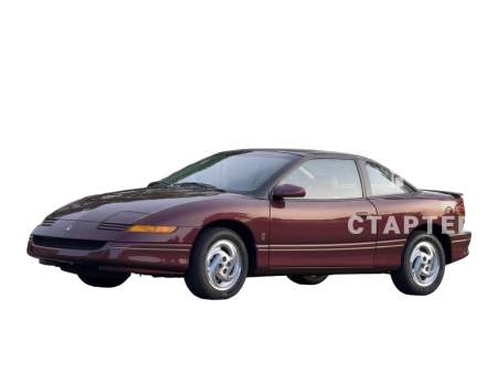 Сатурн S-Series 1 Купе