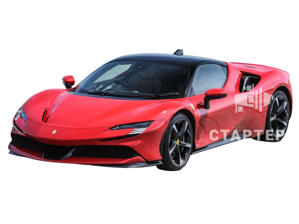 Феррари SF90 Stradale 1 Купе