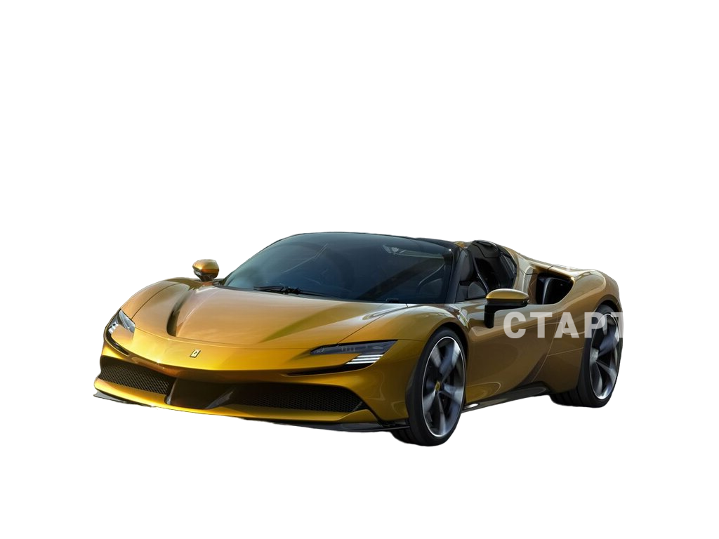 Феррари SF90 Stradale 1 Кабриолет