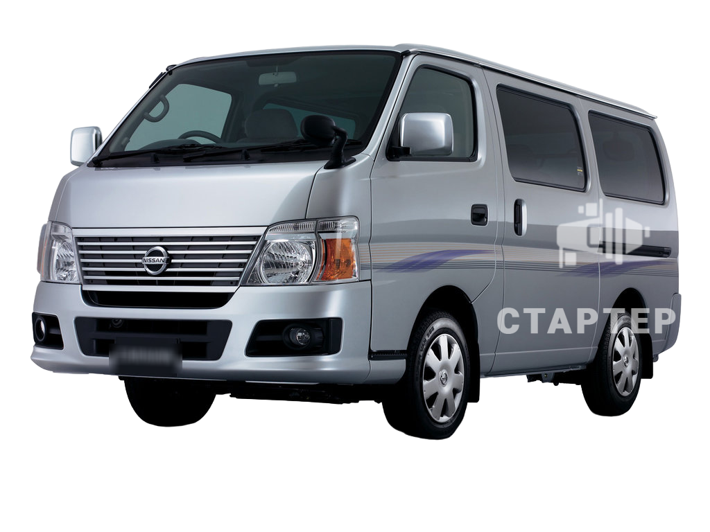 Ниссан Караван 4